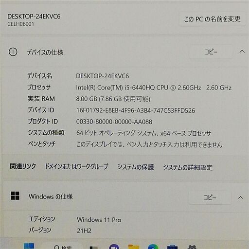 送料無料 日本製 ノートパソコン Windows11 フルHD 15.6型 富士通 H760 中古動作良品 第6世代 Core i5 8GB 高速SSD 無線LAN NVIDIA Office