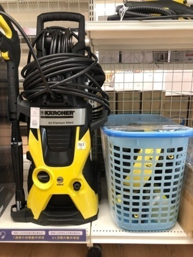 Karcher 高圧洗浄機 2015年製