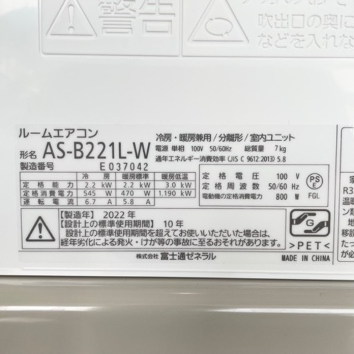 【新品同様‼️】2022年製 富士通 ~9畳用エアコン《ノクリア》 内部クリーン機能 100V/2.2kw