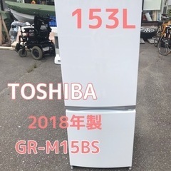 TOSHIBA 東芝 2ドア冷凍冷蔵庫 GR-M15BS 2018年製