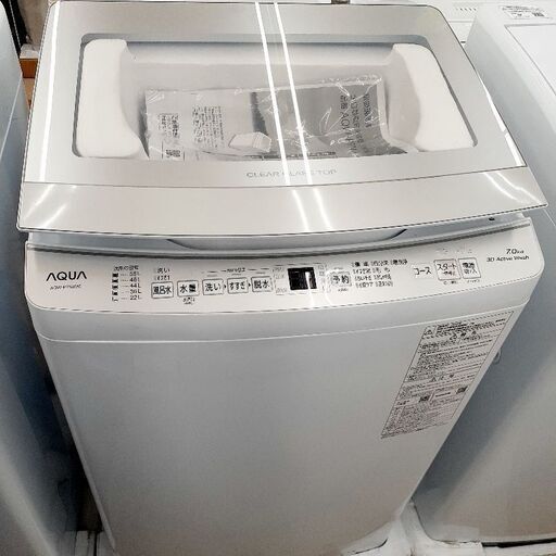 AQUA 全自動電気洗濯機 7kg AQW-P7NJ(W) 2023年製 アウトレット品