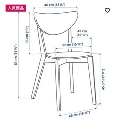★新品4脚★ IKEA ノールドミーラ チェア 北欧　