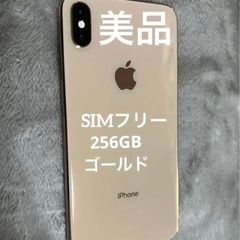 美品 SIMフリー iPhone Xs Max GOLD 256GB