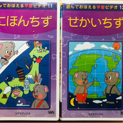 幼児 子供向け 日本地図、世界地図 ビデオテープ VHS