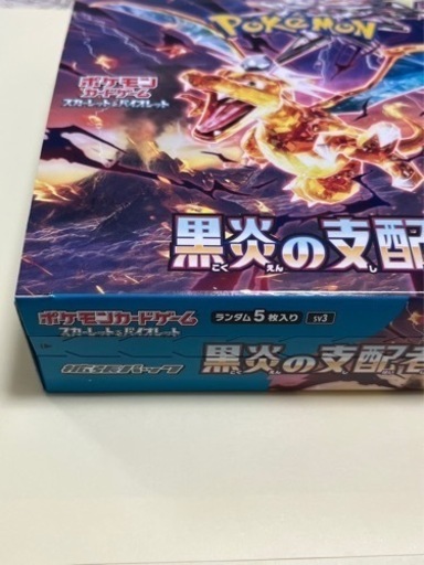 黒炎の支配者(取引者、決まりました) - トレーディングカード 