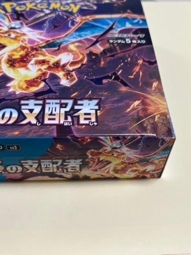 黒炎の支配者(取引者、決まりました) - トレーディングカード 