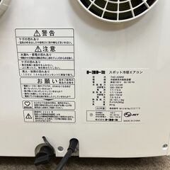 □スポットクーラー □冷風 ドライ 送風 温風 □TOYOTOMI / TAD-22MW 