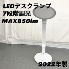 オーム電機 LEDデスクランプ  D【nz1333】（ブルーライ...