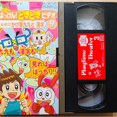 幼児 子供向け 学習用ビデオテープ VHS 2巻 セット