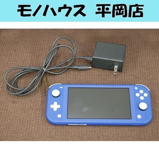 Nintendo Switch Lite ブルー HDH-001 本体+充電器 初期化済み ゲーム機本体 中古 ニンテンドー スイッチ ライト 札幌市 清田区 平岡