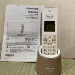 VE-GDS02DL  Panasonic 電話機