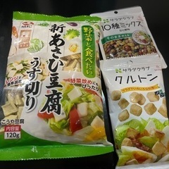 食品 3つセット