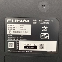ご来店限定】＊フナイ 液晶テレビ 32型 2019年製＊0729-4