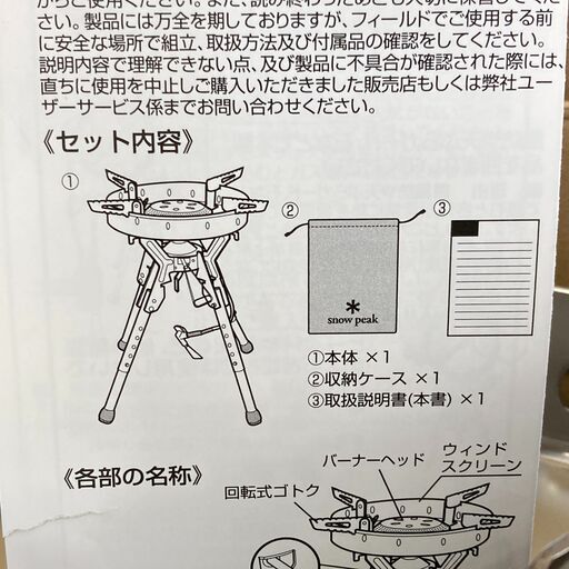 新品 スノーピーク ガス式シングルコンロ ギガパワーLIストーブ