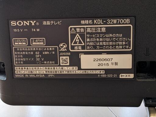 ソニー　液晶テレビ　32型