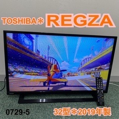 ご来店限定】＊東芝 液晶テレビ レグザ 32型 2019年製＊0729-5