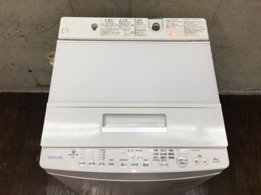 O 東芝 TOSHIBA 全自動電気洗濯機 AW-8D7 8.0㎏ 洗濯機 ウルトラファインバブル洗浄