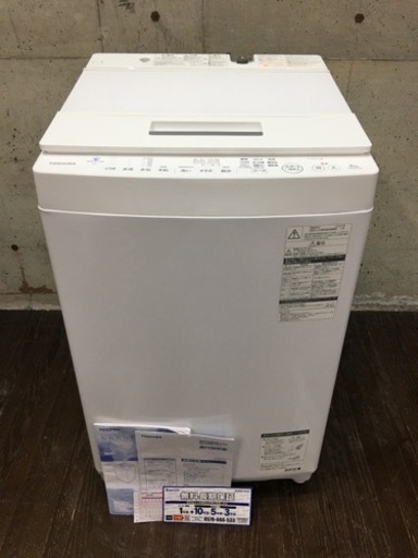 O 東芝 TOSHIBA 全自動電気洗濯機 AW-8D7 8.0㎏ 洗濯機 ウルトラファインバブル洗浄