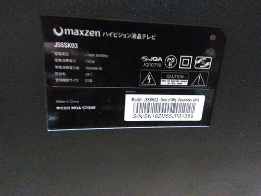 再投稿　マクスゼン　55インチテレビ
