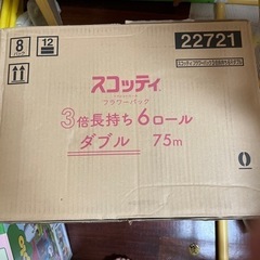 トイレットペーパー ダブル 3倍長持ち 6ロール 75m 再生紙...