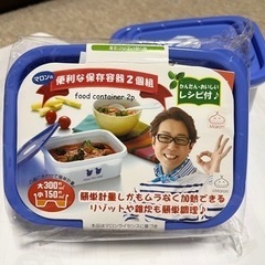 プラスチック製　保存容器2個組　2セット