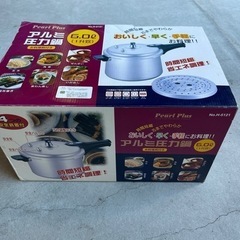 アルミ圧力鍋　1升炊き　新品