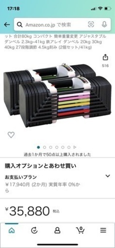 お話し中【引き取り】ブロックダンベル