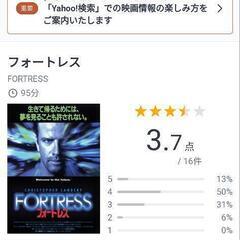 フォートレス　dvd