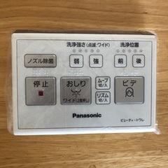 温水洗浄便座　リモコン　Panasonic