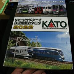 KATO Nゲージ・HOゲージ鉄道模型カタログ2022 鉄道模型用品 