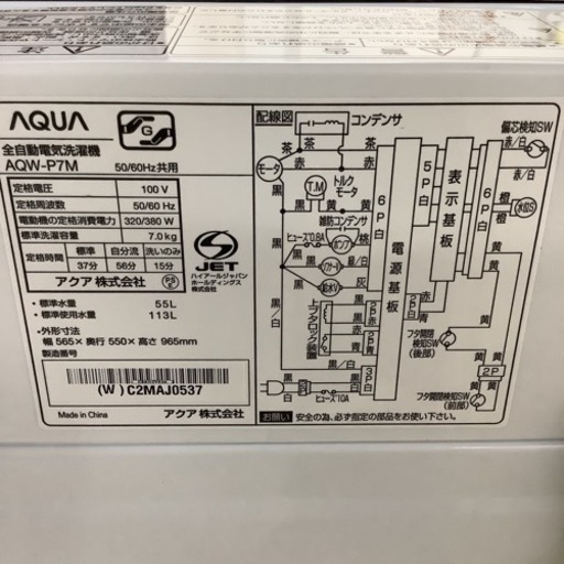 AQUA  アクア　洗濯機　AQR-P7M   2021年製  7㎏