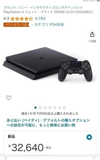 【セット】REGZAテレビ 32s22 ➕ SONY PlayStation4 CUH-2200AB01  ps4 本体