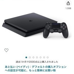 【セット】REGZAテレビ 32s22 ➕ SONY PlayStation4 CUH-2200AB01  ps4 本体