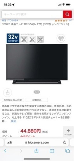 【セット】REGZAテレビ 32s22 ➕ SONY PlayStation4 CUH-2200AB01  ps4 本体