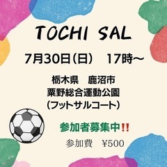 7/30やります！