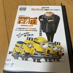 ミニオンのDVD