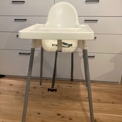 IKEA 子供椅子　ハイチェア　アンティロープ　