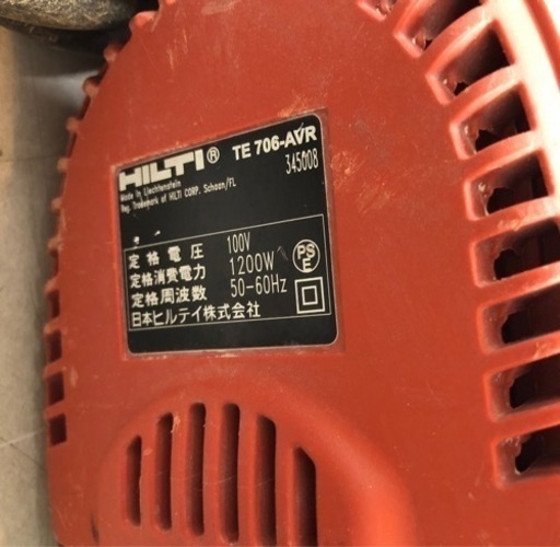 ヒルティ TE706-AVR 電動ハツリ機【10866531】
