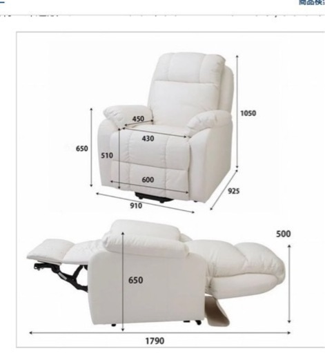 電動リクライニングチェア、フットステージ、サロン備品7点セット 安い