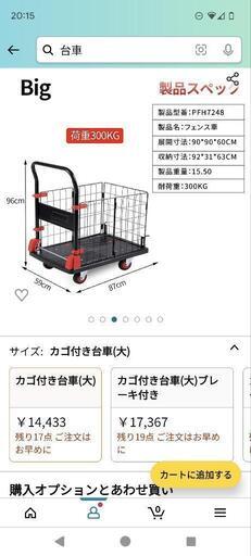 台車