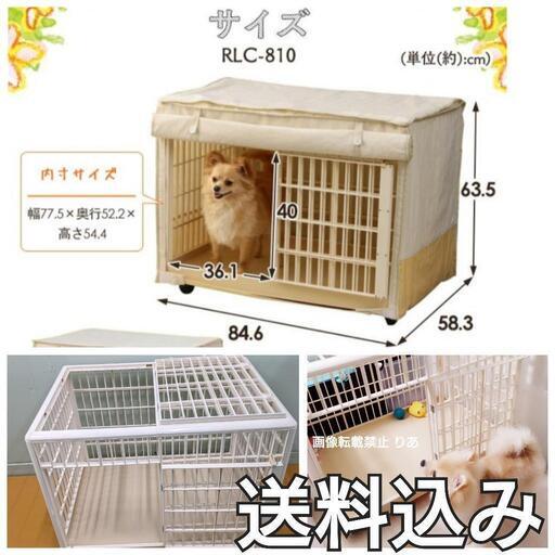 ケージ 小型犬 中型犬 RLC810 使用期間約１ヵ月弱 アイリスオーヤマ ベージュ ペットケージ
