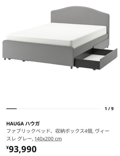 IKEA ベッド