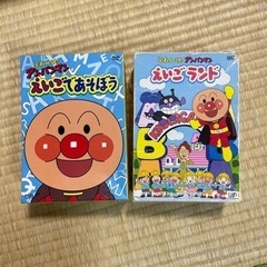 【受け渡し予定】アンパンマン知育(英語)DVD8枚セット