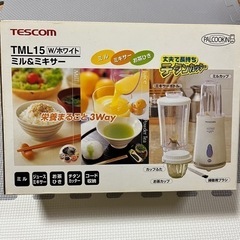 【新品未使用】TESCOM ミル&ミキサー