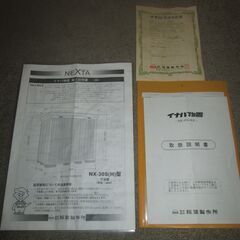 ■イナバ物置NX-30S（H）　　約7年間使用　分解保管品　無料配送　組立対応　■