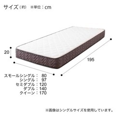 【ニトリ】【半額】セミダブルベットフレームとマットレス