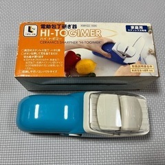 電動包丁研ぎ器 HI-TOGIMER ハイトギマー