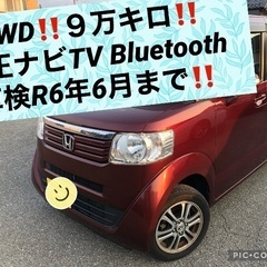 4WD‼️N-BOX‼️パワスラ‼️純正ナビTV‼️Blueto...