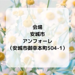 なんでんかんでん@安城市アンフォーレ - 安城市