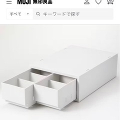 無印　PPケース　2個セット